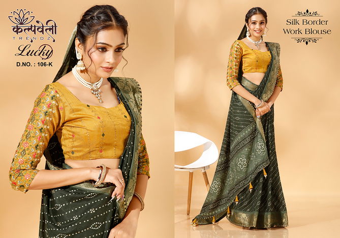 Lucky 106 By Kalpatru Silk Border Designer Sarees Wholesale Shop In Surat